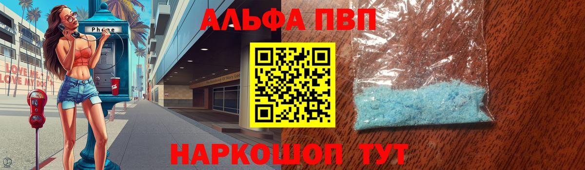 A-PVP крисы CK  Вход с VPN  А ПВП кристаллы  Гудермес  APVP VHQ 