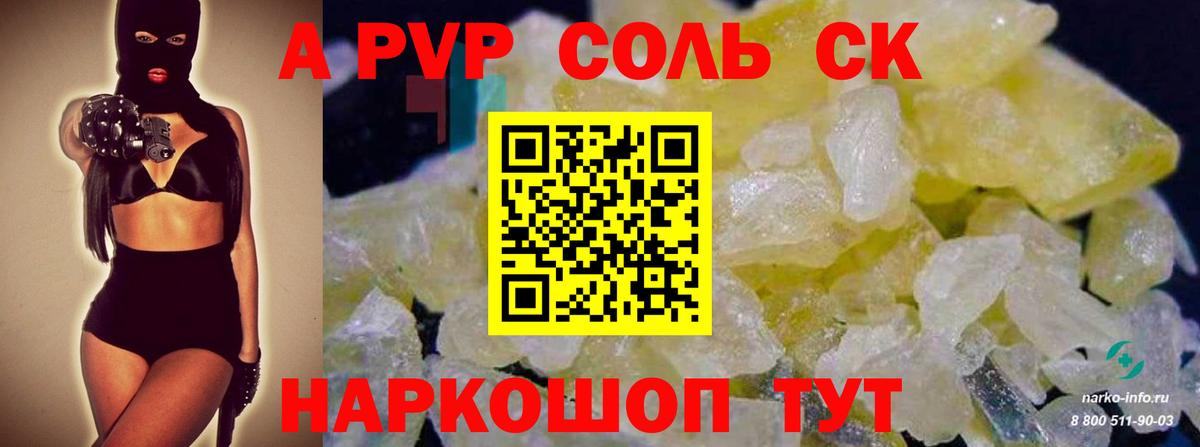 Альфа ПВП крисы CK Гудермес