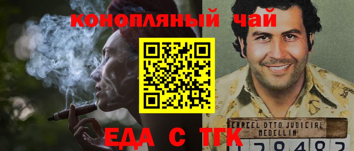 Canna-Cookies конопля  Вход с VPN  Гудермес 