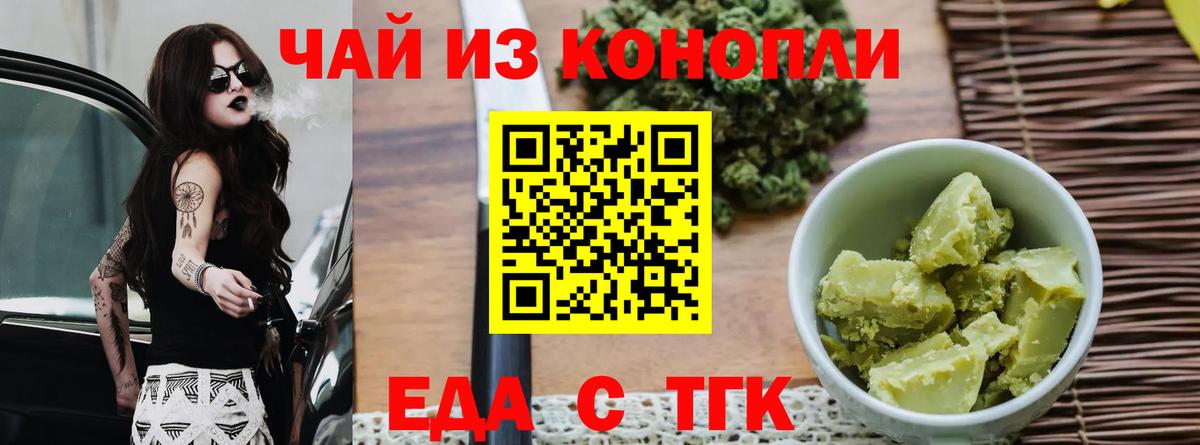 Печенье с ТГК марихуана Гудермес