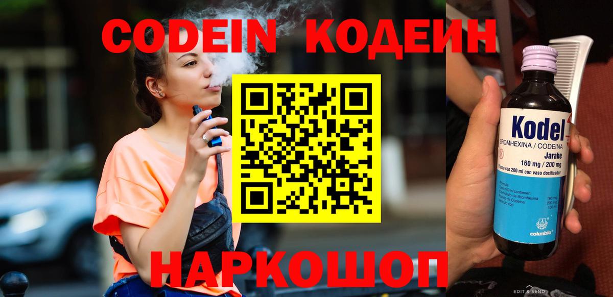 Гудермес  Кодеиновый сироп Lean напиток Lean (лин)  Кодеин напиток Lean (лин)  Вход с VPN 