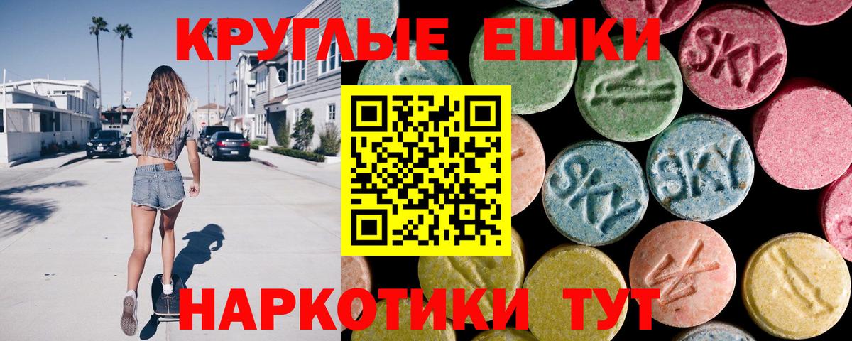 ЭКСТАЗИ бентли  Вход с VPN  Ecstasy круглые  ЭКСТАЗИ  Гудермес 