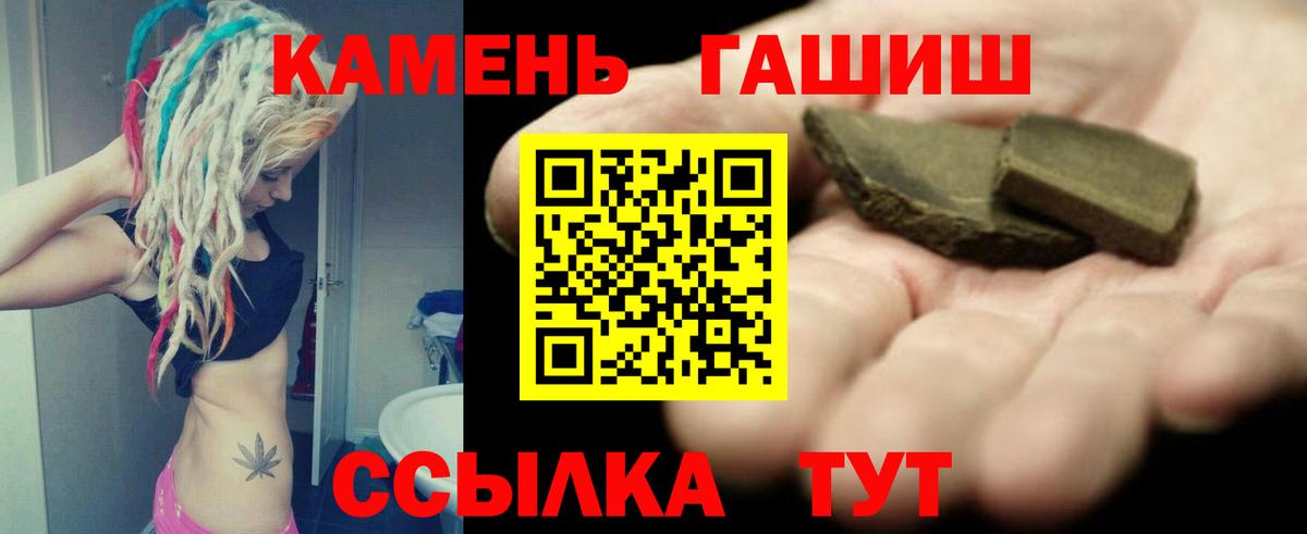 ГАШИШ Изолятор Гудермес