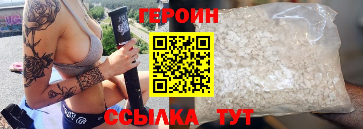 ГЕРОИН афганец  Вход с VPN  Гудермес 