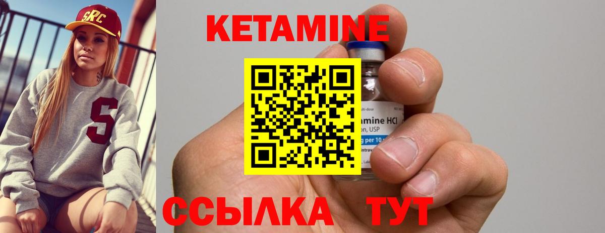 Гудермес  КЕТАМИН ketamine  Вход с VPN 