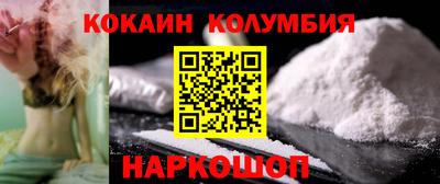 COCAINE Кингисепп
