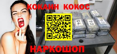 COCAINE Кингисепп