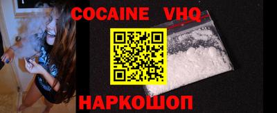 COCAINE Кингисепп