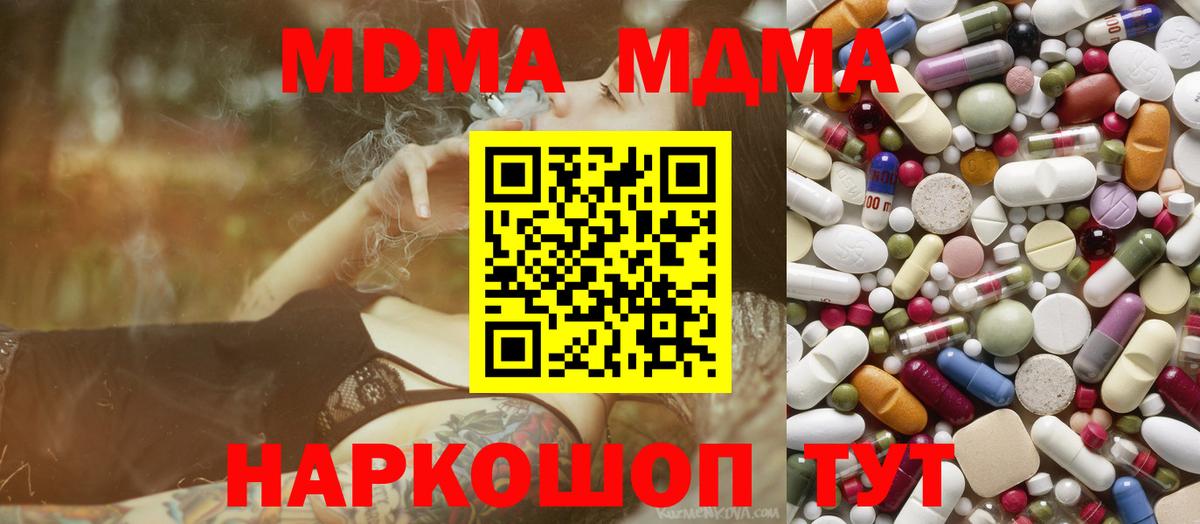МДМА Molly  Вход с VPN  Гудермес  МДМА VHQ 