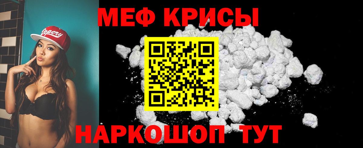 МЕФ VHQ  Вход с VPN  Мефедрон  Гудермес  Меф mephedrone 