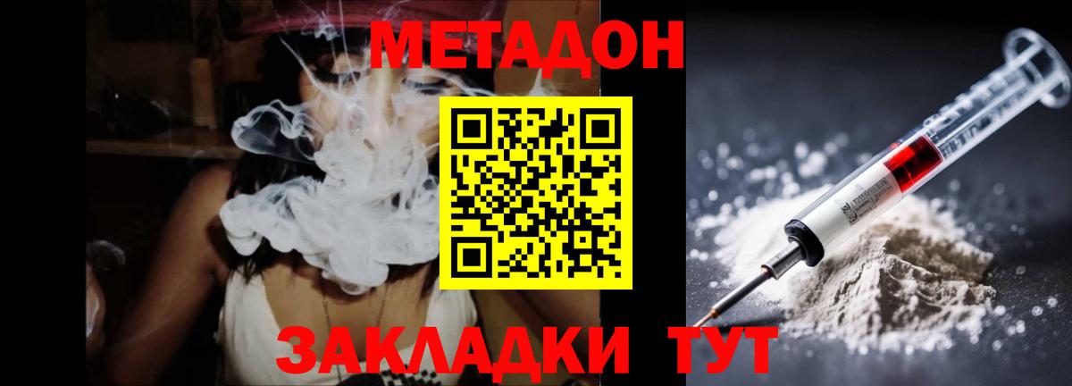 МЕТАДОН кристалл  MEGA рабочий сайт  Гудермес  Вход с VPN  Метадон VHQ 