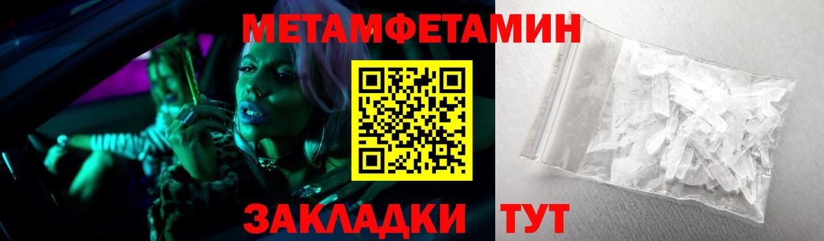 Гудермес  Первитин Декстрометамфетамин 99.9%  Вход с VPN 