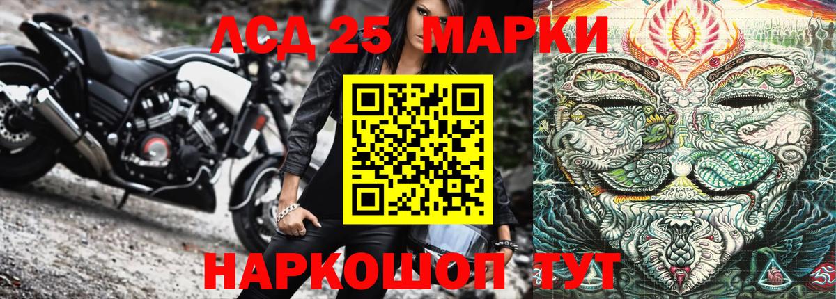 Марки NBOMe 1,5мг Гудермес