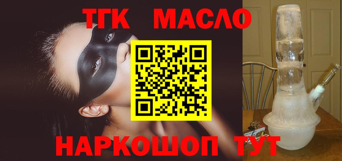 Дистиллят ТГК Wax  Дистиллят ТГК Wax  Вход с VPN  Гудермес 